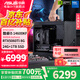 華碩全家桶14600KF主機 RTX5070 5060TI顯卡 迷你機箱ITX臺式電腦電競直播設計渲染DIY游戲組裝機整機 配置四 14600KF/RTX5060TI 8G