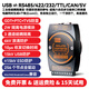 物杰【4個(gè)COM口】工業(yè)級隔離型USB轉RS-485/422/TTL/CAN/232/5V轉換器 DDCM1246-FM PRO（12Mbps） 帶3米USB線(xiàn)