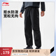 李寧戶外CF溯丨防潑水傘兵褲運(yùn)動褲夏季戶外工裝褲寬松直筒男款休閑褲 【拒水防潑】傘兵褲黑色227-3 L