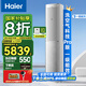 海爾（Haier）空調(diào)洗空氣3匹立式柜機大客廳新一級能效變頻冷暖好空氣離子除菌降塵 智能自清潔【國家補貼20%】3匹 一級能效 【洗空氣】科技Pro款