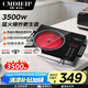 Cmdieip德國(guó)凱盟商用家用電陶爐實(shí)測(cè)3500w大功率無高頻輻射適合孕嬰黑金防爆面板電陶爐KSM-3500TA