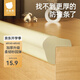 貝肽斯防撞條嬰兒家用墻角安全防撞護(hù)角條兒童包邊免貼膠加寬加厚海綿條 L型-米白 2米 20米【送10個(gè)防撞角】2米*10條