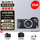 索尼（SONY）ILCE-A6000黑色Alpha6000 APS-C畫幅入門微單數(shù)碼相機(jī) 【人像】配 E50 F1.8黑 官方標(biāo)配