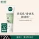 相宜本草芯凈自然凈妝潔面兩用乳130g（卸妝潔面）