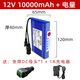 YI SEN NENG12V聚合物鋰電池10Ah大容量小體積LED燈疝氣燈可定制足容量蓄電池 JHW 12V10000mAh+電量+充電器