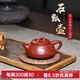 名壺秋月 宜興紫砂壺  國(guó)工許小亞全手工原礦大紅袍景舟石瓢 雙面刻繪 原礦大紅袍 180cc