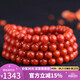 石玥珠寶收藏級(jí)5.5-6mm涼山南紅瑪瑙手串轉(zhuǎn)運(yùn)珠手鏈項(xiàng)鏈男女士款禮物