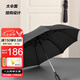 樂上（LEXON）加大雨傘折疊傘雙人超大男士商務(wù)大號防風2段式自動折骨傘LU08