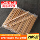 SHUANG YU一次性筷子碳化100雙獨(dú)立包裝高檔家用筷子火鍋商用外賣火鍋筷