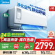美的（Midea）空調(diào) 靜新風 變頻空調(diào)掛機冷暖壁掛式 一級能效 新風空調(diào)臥室家用 國家補貼20%空調(diào) 1.5匹 一級能效 新一代新風空調(diào)