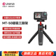 優(yōu)籃子【Ulanzi】大疆靈眸DJI Osmo Action5/4/3磁吸自拍桿三腳架掛脖支架金屬兔籠云臺底座配件拍照手柄 大疆Action5/4/3·MT-50磁吸三腳架