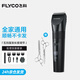 飛科（FLYCO）理發(fā)器推子自理發(fā)飛科剃頭理發(fā)神器電推子剪理發(fā)器電動(dòng)剪刀 FC5908 FC5908+鋼平雙剪