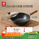雙立人（ZWILLING）鐵鍋炒菜鍋平底無(wú)涂層中式電磁爐燃?xì)庠羁捎谬堣F鍋 Dragon32cm