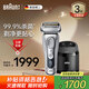 博朗（BRAUN）經(jīng)典9系剃須刀9350S電動刮胡刀往復(fù)式德國整機進(jìn)口便攜男士生日禮物七夕情人節(jié)禮物 銀色普通裝配智能護(hù)理中心