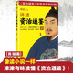 講透資治通鑒31完結(jié)篇！明察秋毫也是領(lǐng)導(dǎo)力！系列暢銷20萬冊(cè)！羅振宇推薦！資治通鑒很好懂