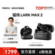 猛瑪（MOMA）LARK MAX 2無線監(jiān)聽麥克風(fēng)領(lǐng)夾式直播收音麥猛犸AI降噪短視頻拍攝vlog采訪收音麥話筒 全能監(jiān)聽套裝（帶監(jiān)聽耳機(jī)）