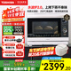 東芝（TOSHIBA）【國家補貼20%】微蒸烤炸一體機白珍珠水波爐經(jīng)典款微波爐蒸烤箱一體機空氣炸蒸箱白色26L XD95CNW 東芝XD95微蒸烤炸水波爐