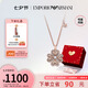 Emporio Armani阿瑪尼項鏈 幸運芯四葉草項鏈 送女友EG3609221 七夕情人節禮物