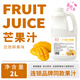 落枝花 濃縮果汁原漿商用柳橙汁芒果汁荔枝汁橙子果汁水果茶奶茶店原料 芒果汁 2L*1瓶