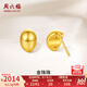 周六福  黃金耳飾女款5D硬金氣質(zhì)金豆豆足金耳釘 定價(jià) 1.99g