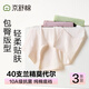 京舒棉【40S莫代爾-安心品質(zhì)】女士?jī)?nèi)褲女代爾透氣抑菌棉襠女生三角短褲