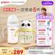 離乳奶瓶6M+小月齡防嗆學(xué)飲水杯7月+（離乳過渡學(xué)飲CP組套）