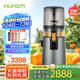 惠人（HUROM）原汁機(jī)無網(wǎng)多功能大口徑家用低速榨汁機(jī)果渣汁分離韓國(guó)進(jìn)口冰淇淋機(jī)家用  H70FT-BIC06TG