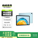 華為（HUAWEI） MatePad SE 2023 10.4英寸2K護(hù)眼全面屏 二手華為平板電腦 海島藍(lán) 6G+128G WiFi