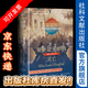 莫臥兒王朝的滅亡：德里1857年 甲骨文 [英]威廉·達(dá)爾林普爾（William Dalrymple）著 何暢煒、李飚 譯 社會(huì)科學(xué)文獻(xiàn)出版社