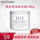 Tfit泥膜清潔面膜補水保濕tifit泥膜改善黑頭粉刺閉口男女 清潔泥膜100g