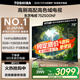 東芝電視75Z500NF 75英寸 144Hz 高刷高色域3+128GB 火箭炮 4K超清智能電視機(jī) 以舊換新家電國(guó)家補(bǔ)貼