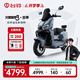臺鈴電動車【云貴川渝】火眼機甲3·封神電動摩托車全國新品首發(fā)未來旗艦高端長續(xù)航電摩 請到店選購顏色