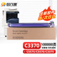 玖六零富士施樂C5575粉盒鼓架適用C5570 3375 3370 5571 C2270復(fù)印機(jī)碳粉盒墨盒C7775 2275 4475成像鼓組件硒鼓架芯
