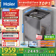海爾（Haier）波輪洗衣機全自動家用10公斤雙動力防纏繞XQS100-BZ659京東自營家電國家補貼20%以舊換新一級能效