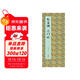 經(jīng)折裝趙孟頫《三門(mén)記》楷書(shū)毛筆書(shū)法臨摹折頁(yè)長(cháng)卷字帖簡(jiǎn)體譯文原作原大高清成人學(xué)生鑒賞收藏古碑帖書(shū)法入門(mén)初學(xué)正版書(shū)籍 