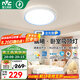 雷士（NVC）全光譜護(hù)眼臥室燈奶油風(fēng)兒童書房燈具 高顯色無可視頻閃RG0藍(lán)光 57W-藍(lán)色-快裝+輔光夜燈