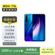 小米（MI）Redmi 紅米Note8 二手手機 夢(mèng)幻藍 6G+128G