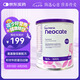 紐康特（Neocate）LCP 嬰幼兒低敏無(wú)乳糖完全水解特殊配方氨基酸粉歐洲版 400g