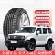 朝陽(yáng)輪胎265/60R18坦克300 帥鈴T8T9 哈弗H9輪胎 朝陽(yáng)26560r18輪胎2656018 朝陽(yáng)265/60R18 110H SU318a 普通胎