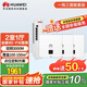 華為全屋wifi6套裝無線ap面板3000M雙頻1拖3全屋路由器ac+ap大戶型組網(wǎng)AP162E*3+弱電箱款4口POE交換機