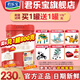 君樂(lè )寶（JUNLEBAO）旗幟奶粉3段紅鉆12-36個(gè)月幼兒配方 800克