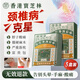 寶芝林香港頸椎病肩頸肩周炎專用熱敷膏頸部壓迫神經(jīng)肩膀疼痛膏藥貼3盒