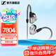 森海塞爾（Sennheiser）IE900/IE600/IE300旗艦級(jí)HIFI高保真超寬單動(dòng)圈單元可拆卸MMCX掛耳式耳機(jī) 高保真發(fā)燒有線耳機(jī)耳塞 IE900 【旗艦HIFI高保真】