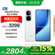 vivo iQOO Neo10 Pro+ 12GB+512GB 馳光白 政府補貼 驍龍8至尊版 2K Q10珠峰屏 手機【移動(dòng)補貼】