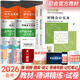 備考2026初級會計職稱2025年官方教材精講精練真題試卷隨身記通關(guān)題庫（初級會計實務(wù)+經(jīng)濟(jì)法基礎(chǔ)）初級會計教材2025自選 官方教材+精講精練+試卷共6本（贈視頻題庫講義）