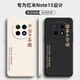 靜微適用紅米Note15手機殼小米RedmiNote15液態(tài)硅膠軟殼新款保護套5G版鏡頭全包外殼防摔簡約創(chuàng)意男女 【黑-諸事皆順】 紅米Note15