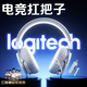 金運【熱銷(xiāo)60萬(wàn)+丨三角洲冠軍推薦】電競游戲耳機無(wú)線(xiàn)頭戴式fps聽(tīng)聲辨位吃雞csgo筆記本電腦藍牙2.4g 【青鋒白】賽事級游戲體驗