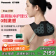 松下（Panasonic）小V領(lǐng)按摩儀披肩頸椎按摩器腰部按摩器頸部斜方肌智能高頻脈沖送女生父母中秋節(jié)禮物男女朋友RAE50
