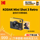 柯達(dá)（Kodak）MiniShot3 Retro拍立得相機(jī)一次成像照相機(jī)復(fù)古 便攜拍照打印一體機(jī)學(xué)生旅游七夕禮物結(jié)婚生日送禮 黃色標(biāo)配（含8張相紙）