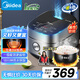 美的（Midea）【國(guó)家補(bǔ)貼】纖V系列 電飯煲4-5人 IH加熱電飯鍋家用4L大容量智能預(yù)約 防粘膽蒸米飯鍋FB40S701